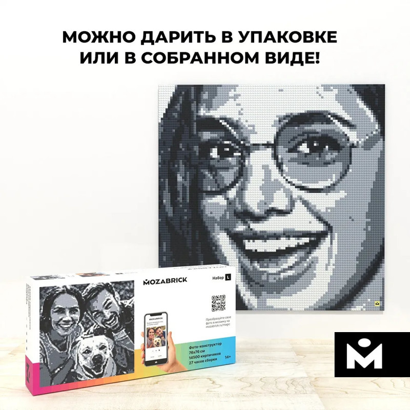 Сколько стоит фото конструктор mozabrick